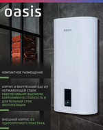 Водонагреватель накопительный OASIS 50VZ
