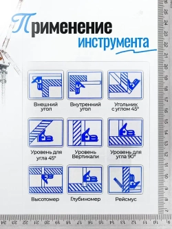 Угольник с уровнем 300 мм, линейка с маркировочной иглой
