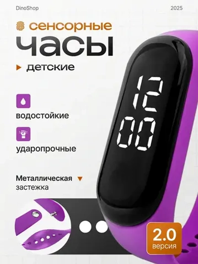 Часы наручные