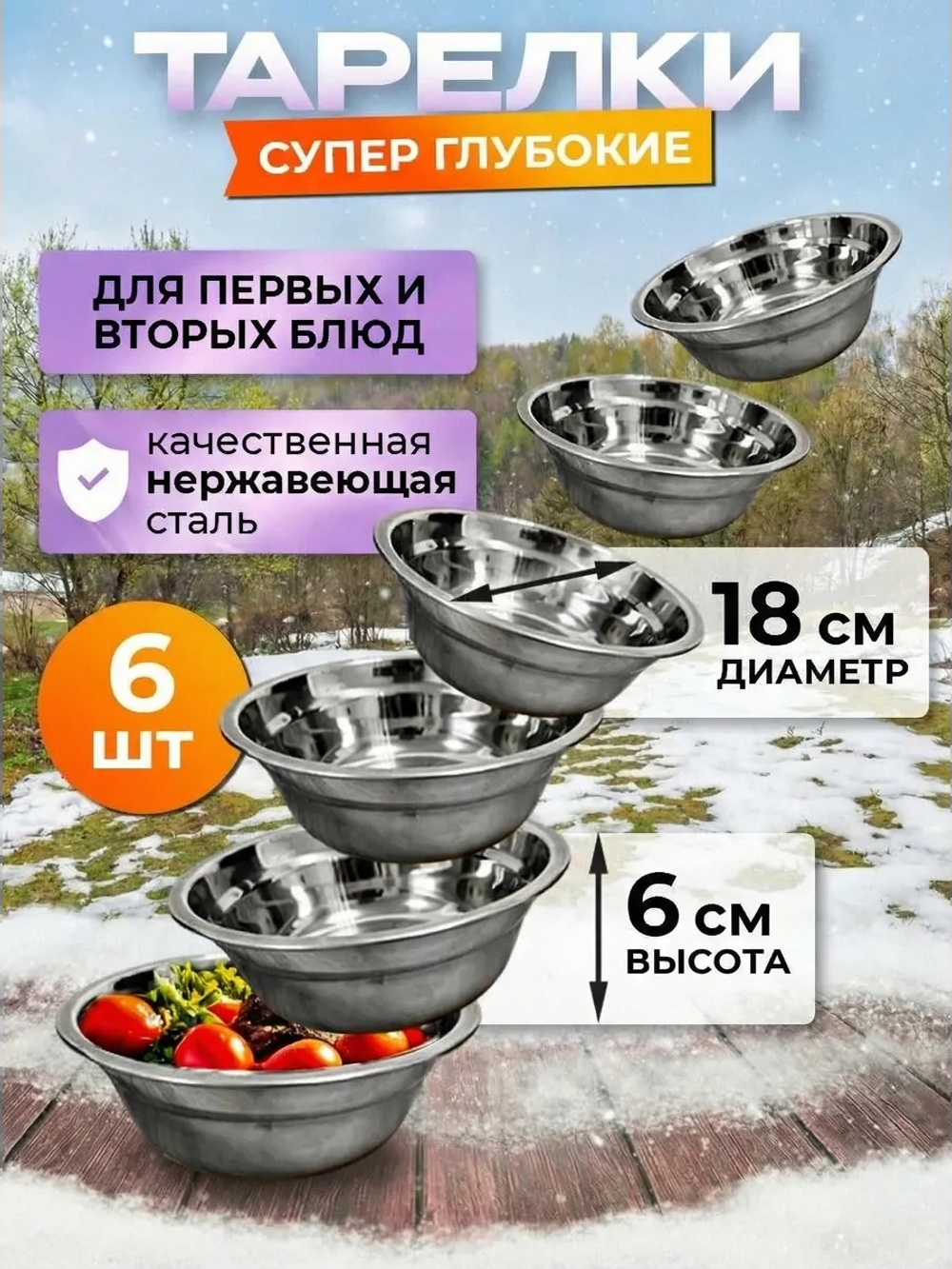 Набор посуды туристический на 6 человек