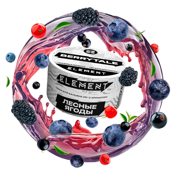 Element "Воздух" (Berrytale), 25 гр.