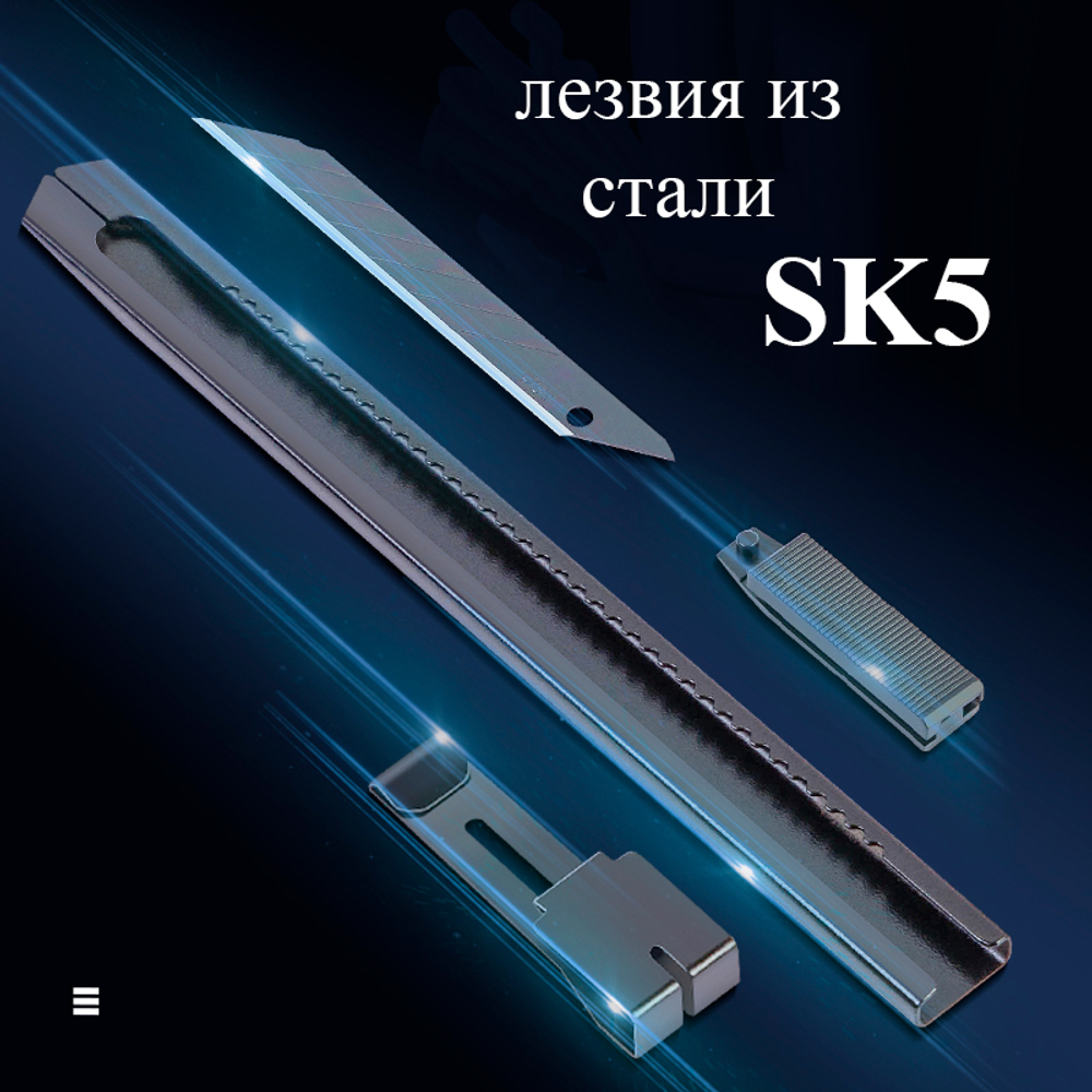 Нож канцелярский DELI, 9 мм, металлический корпус, черное лезвие