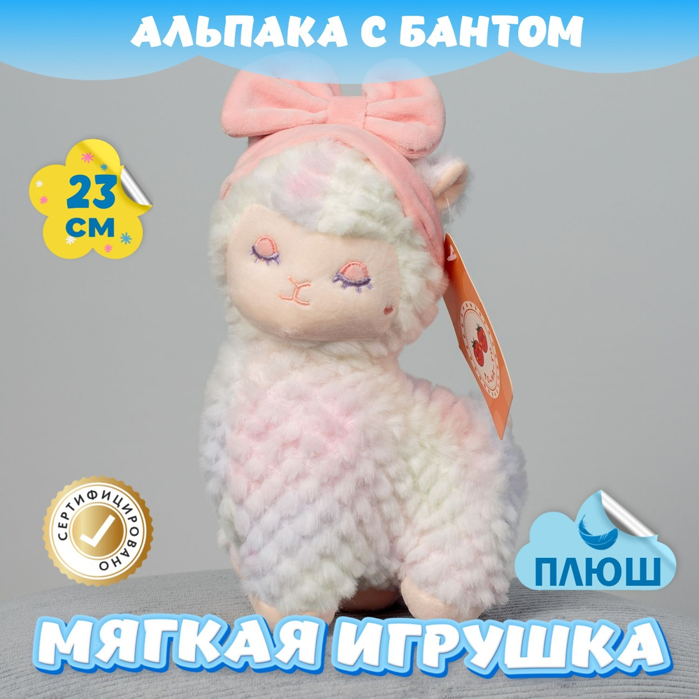 Мягкая игрушка Альпака с бантом девочке мальчику в кроватку