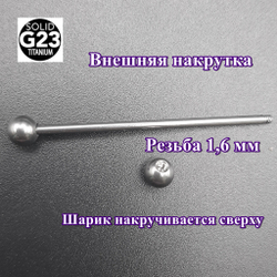 Штанга для пирсинга на индастриал 1,6x38x5x5 мм.  Титан G23.