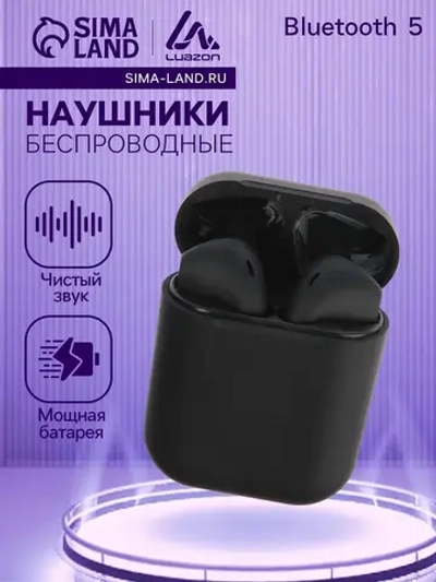 Наушники беспроводные Luazon i12, TWS, вкладыши, Bluetooth 5