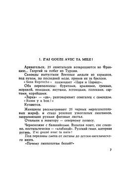 Небо колокол | Сергей Шаршун