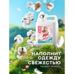 Гель "Детский" GRASS ALPI, для стирки белья концентрированный, 5 л