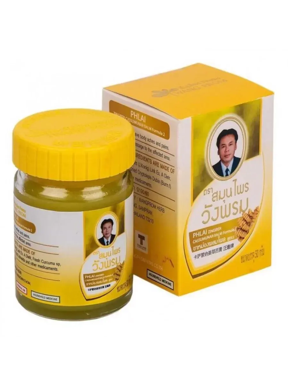 Тайский Желтый бальзам для тела Wang Prom Yellow Balm