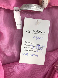 Парео Magistral красивого цвета, визуально 42/44 размер