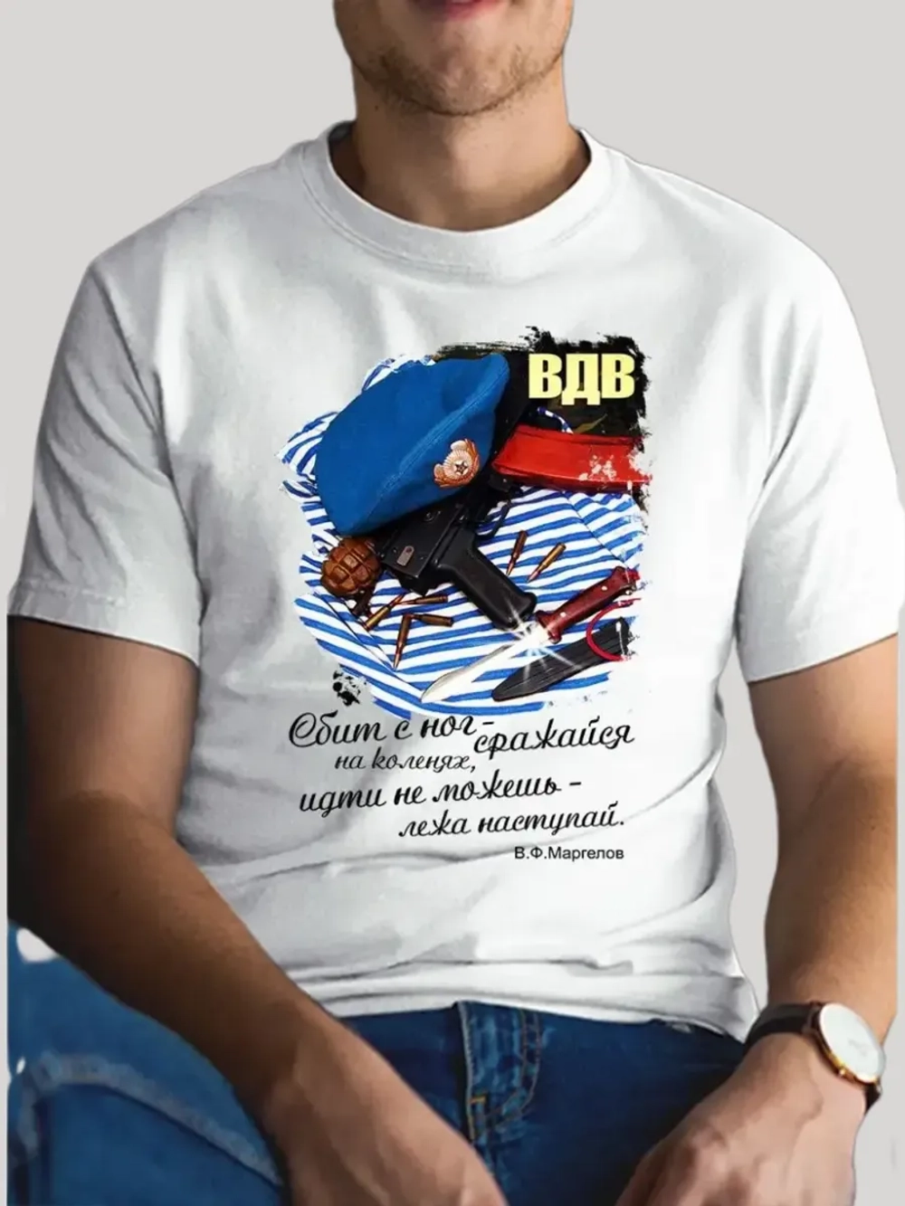 Футболка с надписью ВДВ сбит с ног