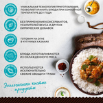 Готовое блюдо Рис басмати с говядиной LavkaLavka 250 г.