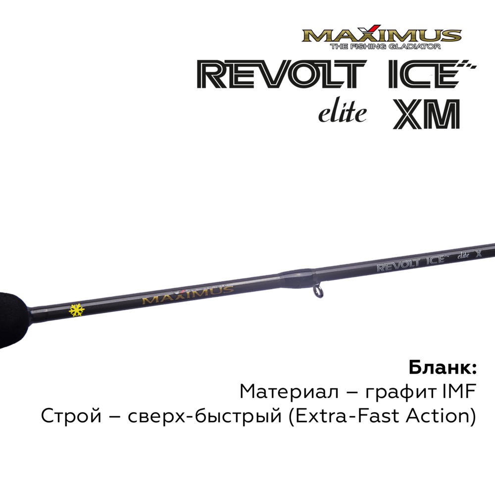 Зимняя удочка Maximus REVOLT ICE ELITE XM 302XH 0,75м до 70гр