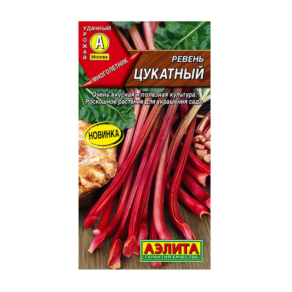 Ревень Цукатный 0,1г Ц Аэлита