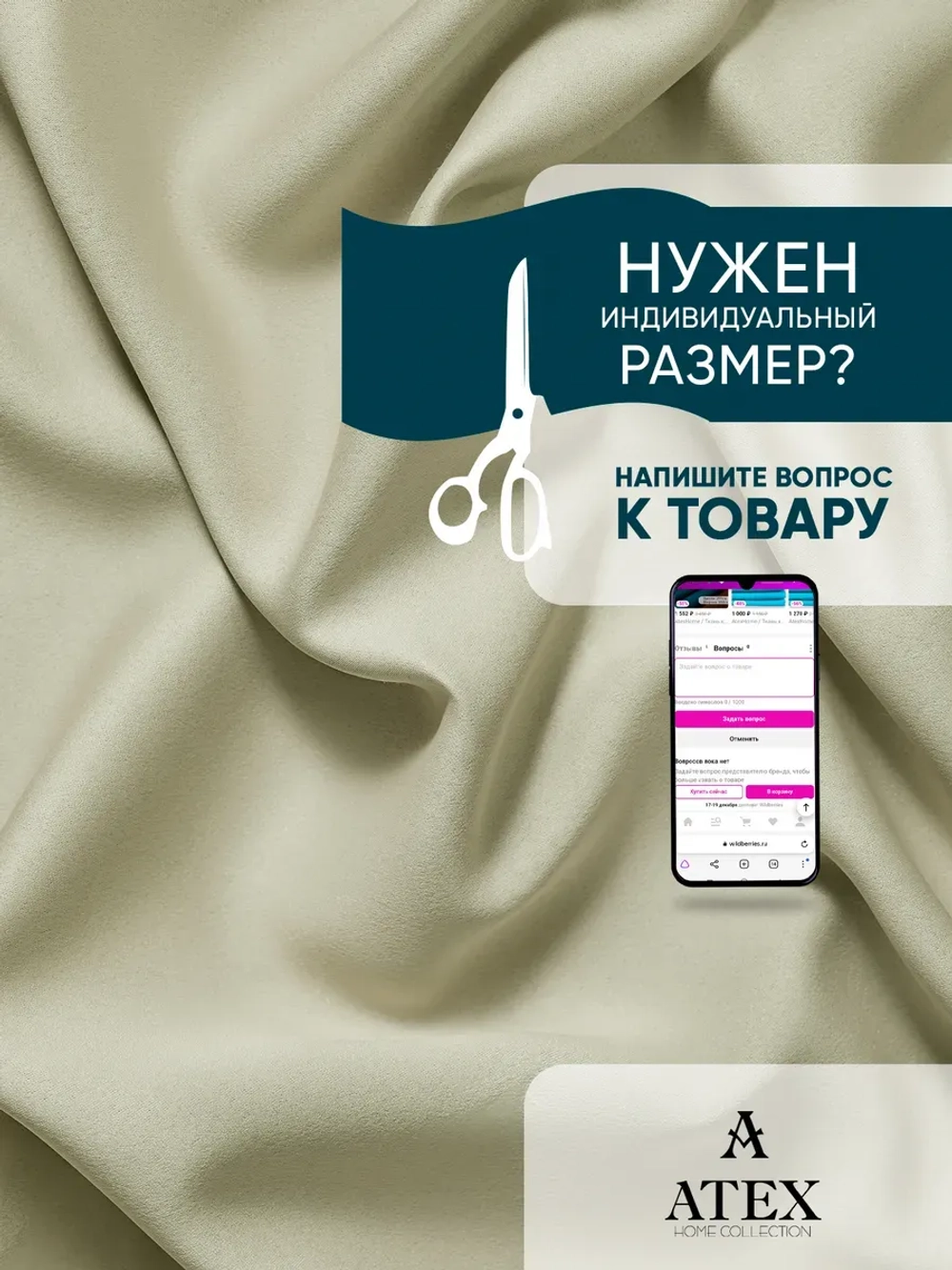 ТКАНЬ БЛЭКАУТ ШТОРНАЯ 250*280