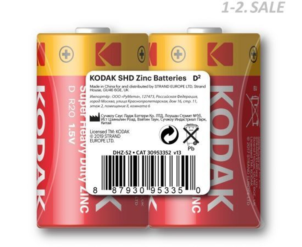 Элемент питания Kodak R20/373 2S
