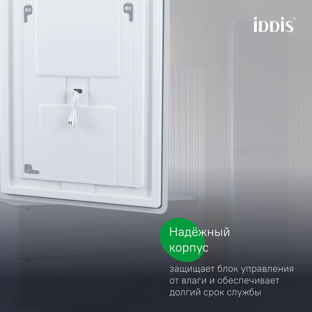 Зеркало с подсветкой 3 в 1 IDDIS Uniq, два навеса, 100/80 см, UNI1080i98