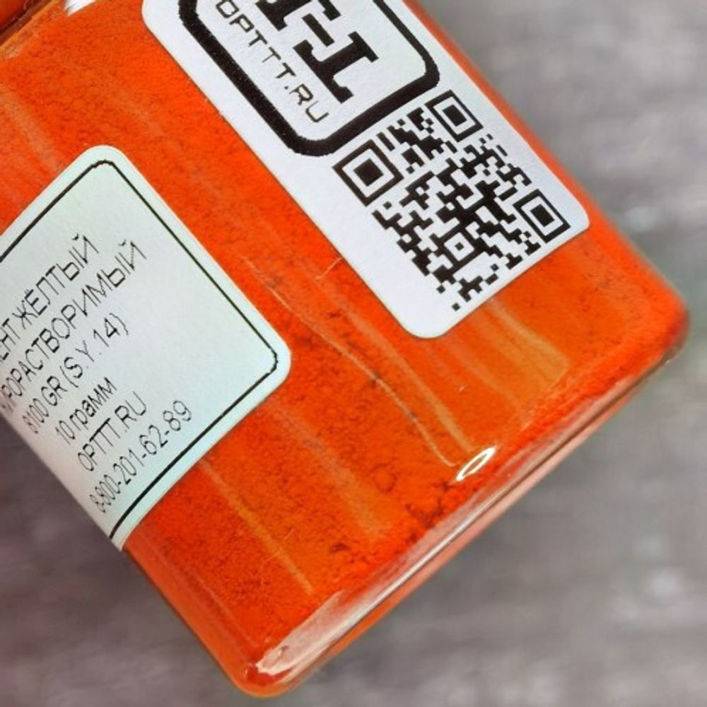 ЖИРОРАСТВОРИМЫЙ ПИГМЕНТ ЖЁЛТЫЙ 8100 GR (S.Y.14) - розница / опт