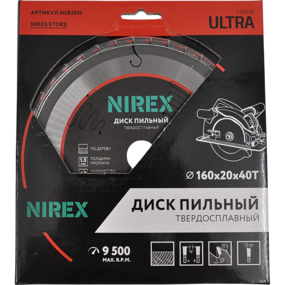 Диск пильный NIREX Ultra 160*20*40 по дереву NSB2010