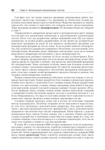 Архитектура компьютера. 6-е изд.