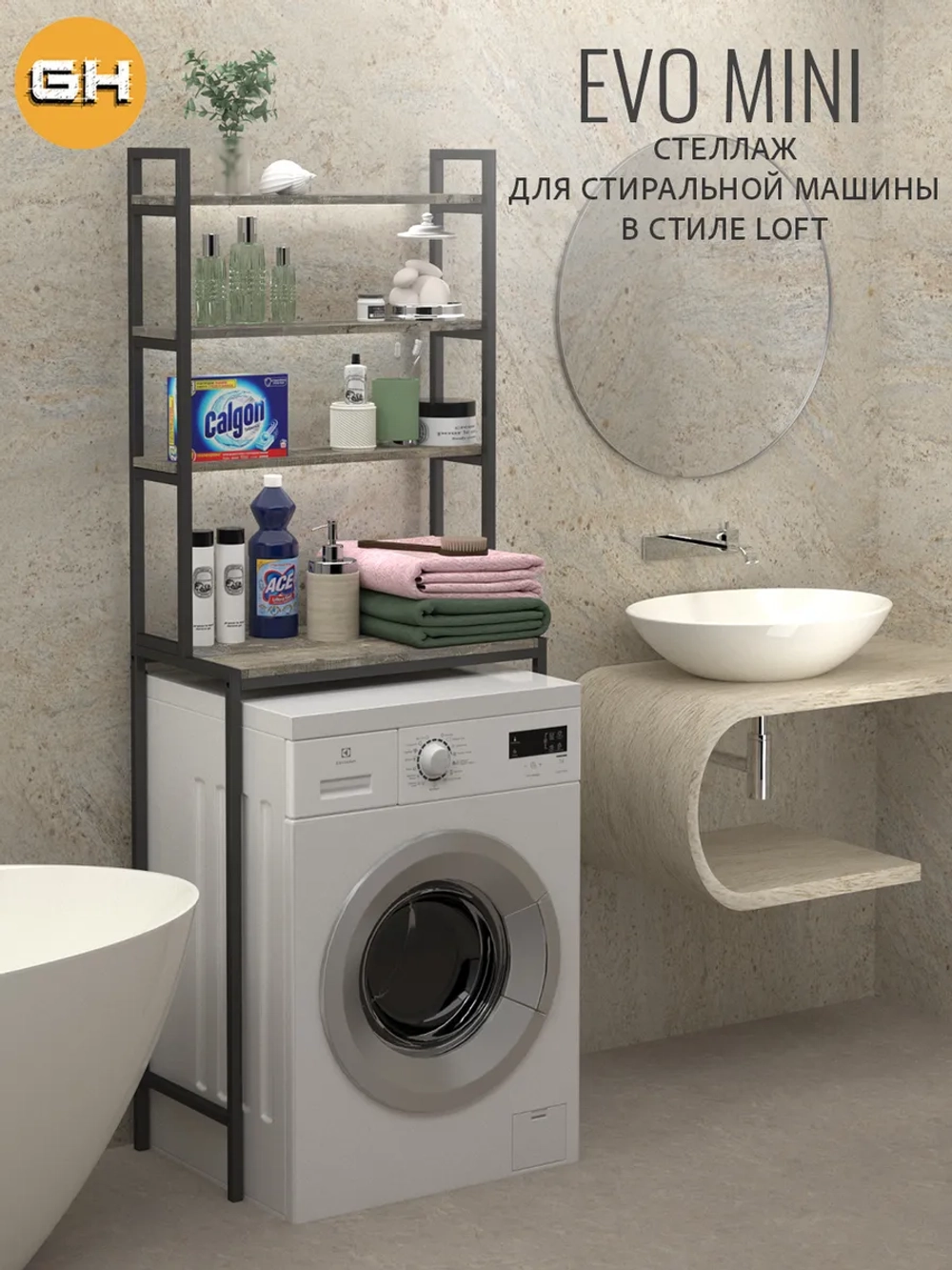 Стеллаж в ванную EVO MINI