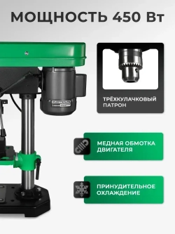 Станок сверлильный настольный СС-450/13 (450 Вт, 13 мм патрон, 5 скоростей, ТИСКИ В КОМПЛЕКТЕ) ELECTROLITE