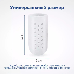 Дышащий напальчник на большой палец стопы, 1 пара