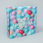 Коробка складная «Всё сбудется», 26 х 26 х 8 см