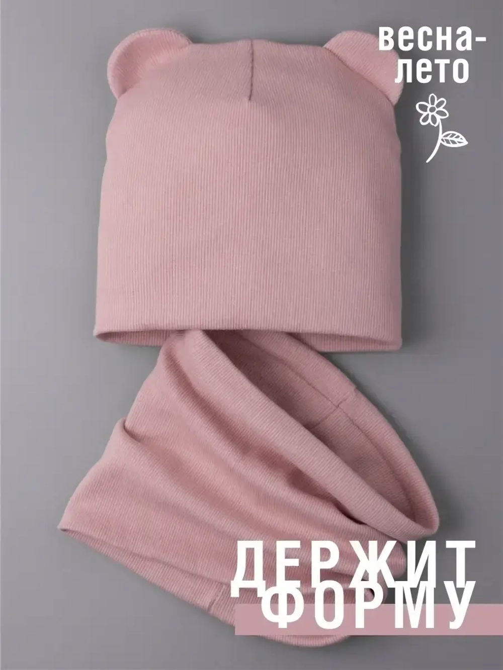 Шапка для девочки с ушками и снуд на осень