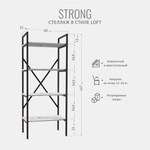 Стеллаж Strong РАЗБОРНЫЙ