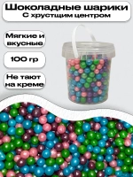 Шарики кранч голубой, розовый зеленый 6-8мм 100 гр.