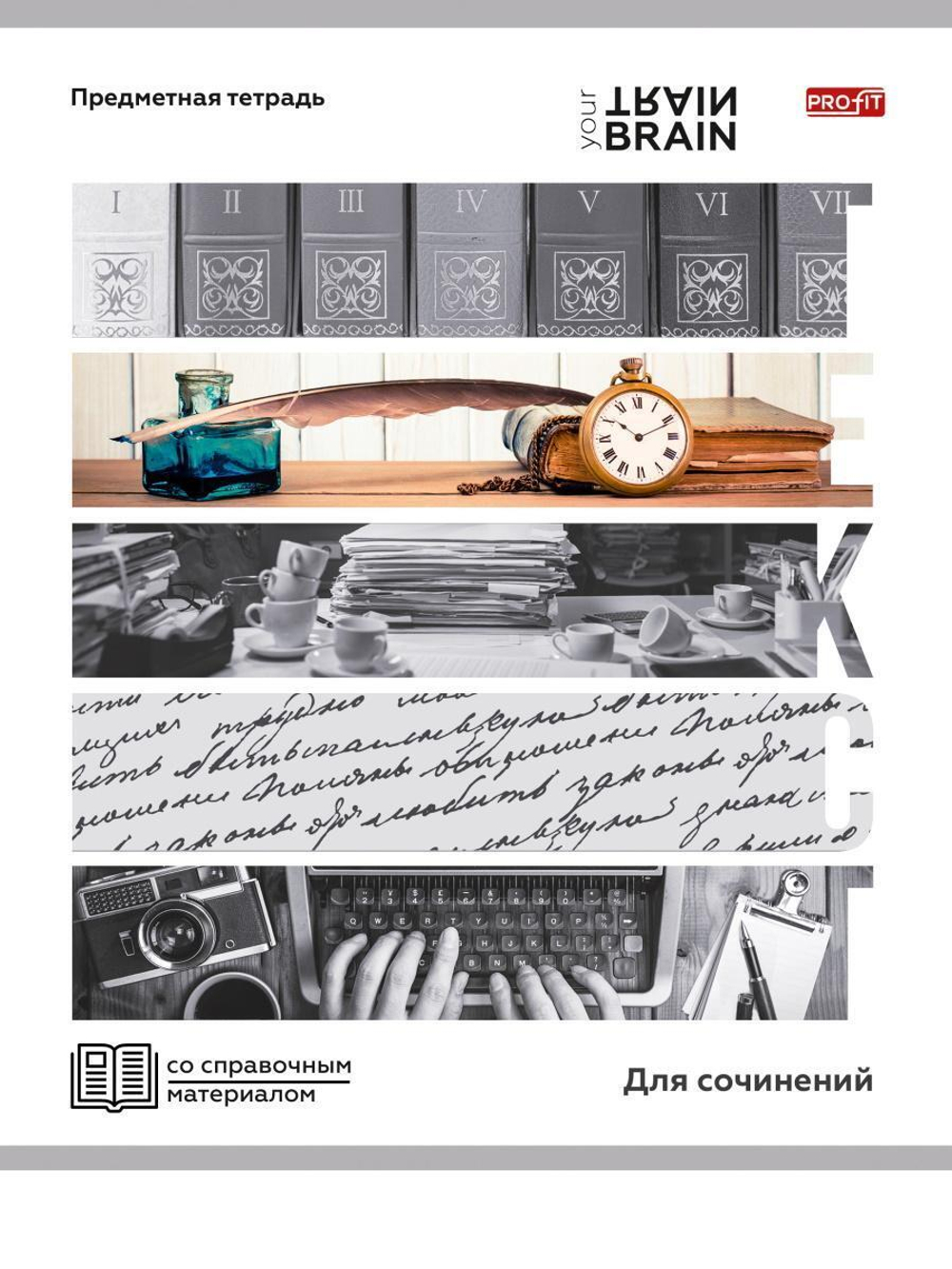 Тетрадь предметная 48л. линия Для сочинений "Контрасты" (Проф-Пресс)