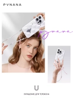 Цепочка PYNANA Cross-body для телефона 2-в-1 Crystal