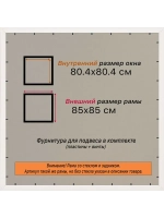 Рамка 80x80 для постера и фотографий