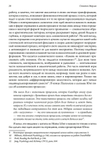 К.Г. Юнг и алхимическое воображение (PDF)
