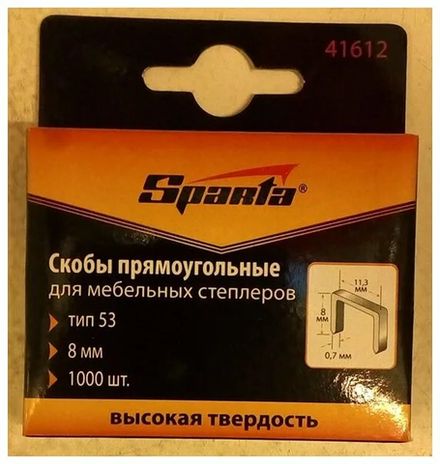 Скобы SPARTA 8 мм, для мебельного степлера, тип 53,1000 шт