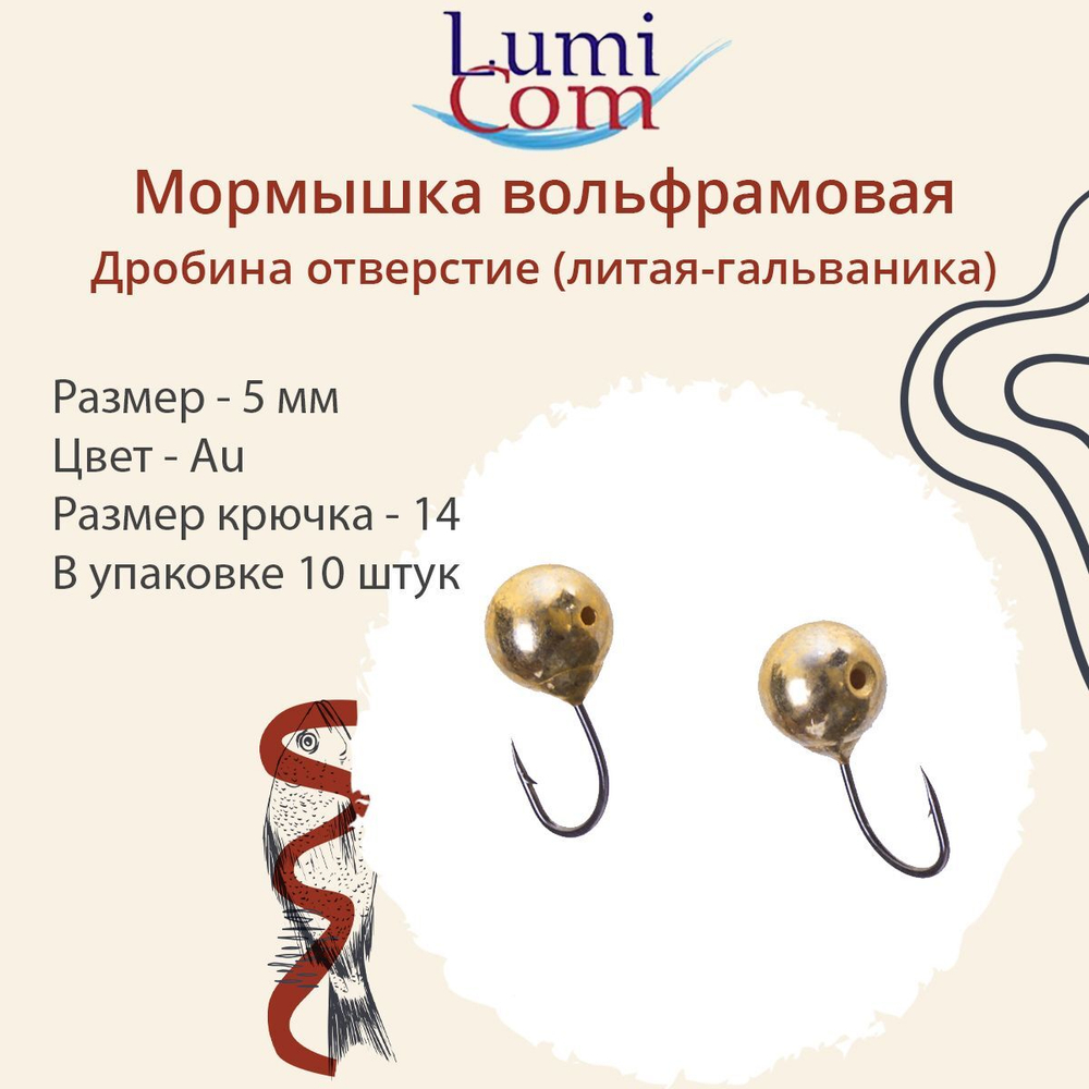 Мормышка ДРОБИНА ОТВЕРСТИЕ, Ag, 10 шт 1,15 г