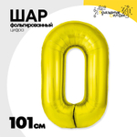Шар фольгированный Цифра 0 101 см (Золотой)