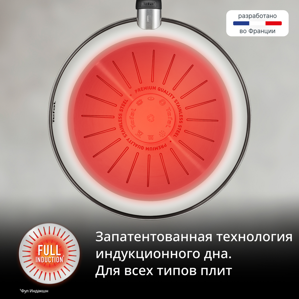 Сковорода Tefal Emotion+ 28 см E3350645