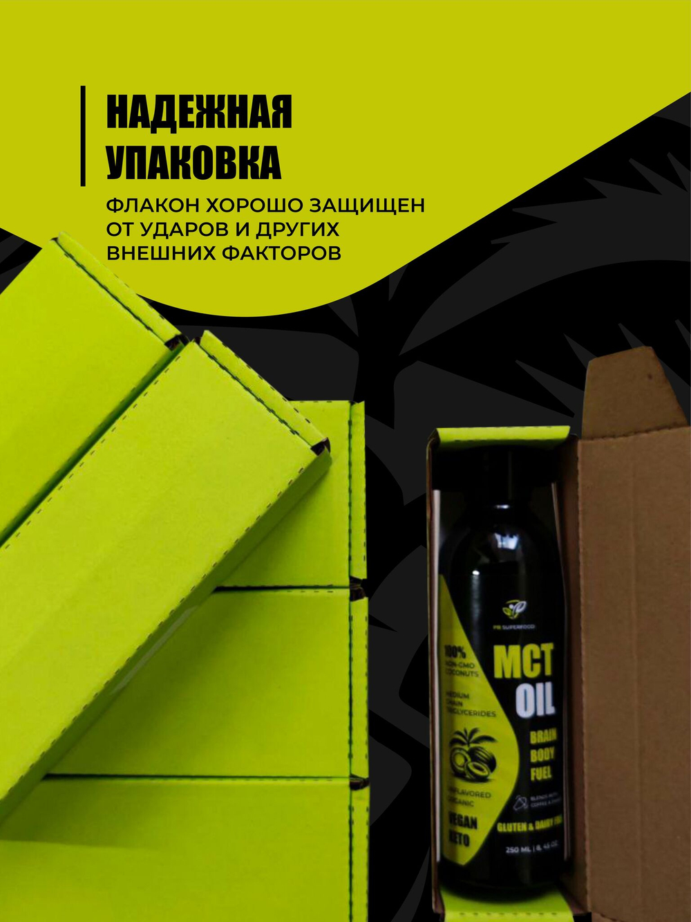 МСТ масло