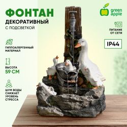 Садовый фонтан GREEN APPLE GANF-07 декоративный уличный с подсветкой Гуси 59 см