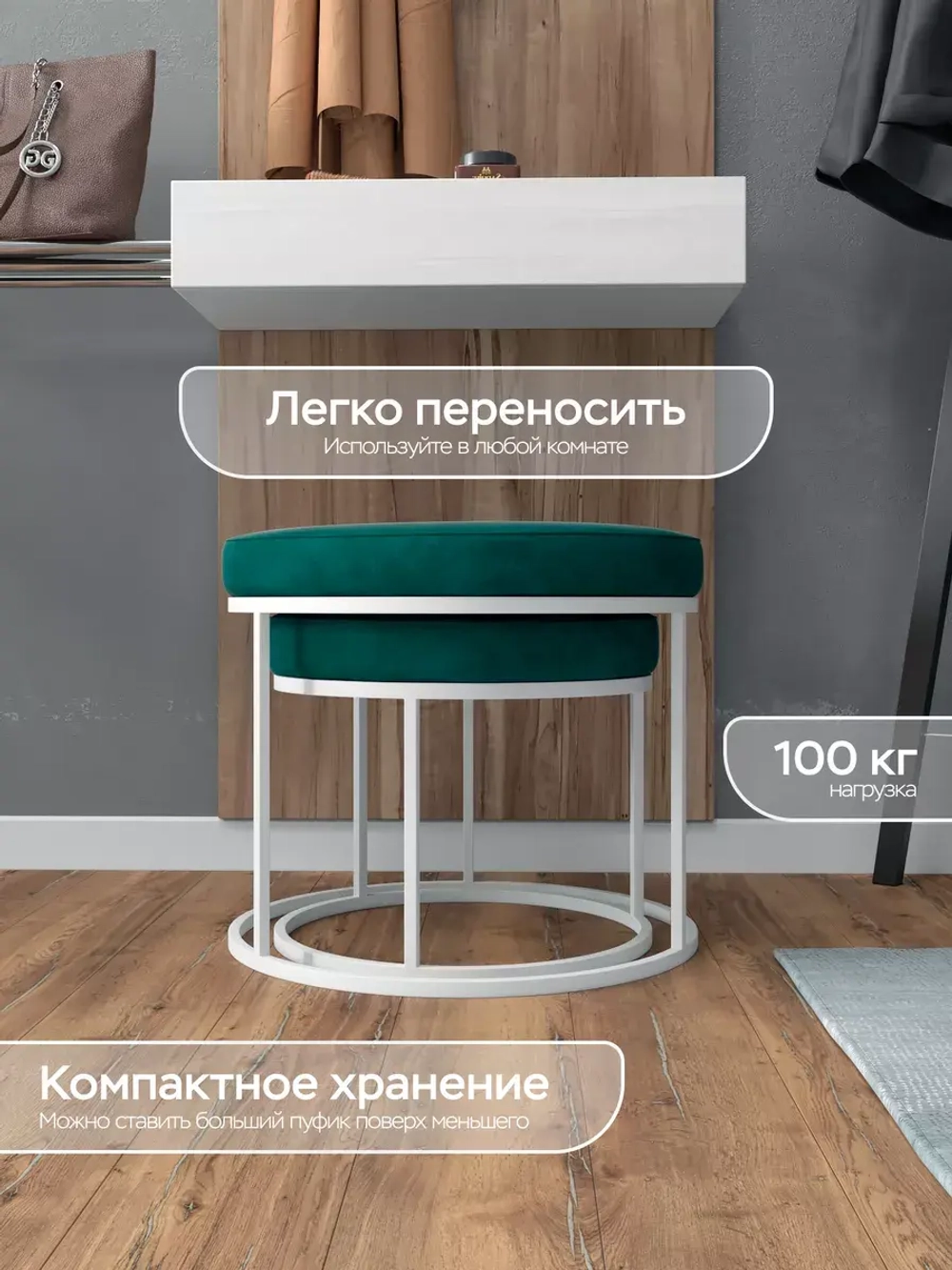 Комплект двух пуфов