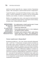 Миллионы миллиардов. Как стартовать в игровой индустрии, работая удаленно, заработать денег и создать игру своей мечты