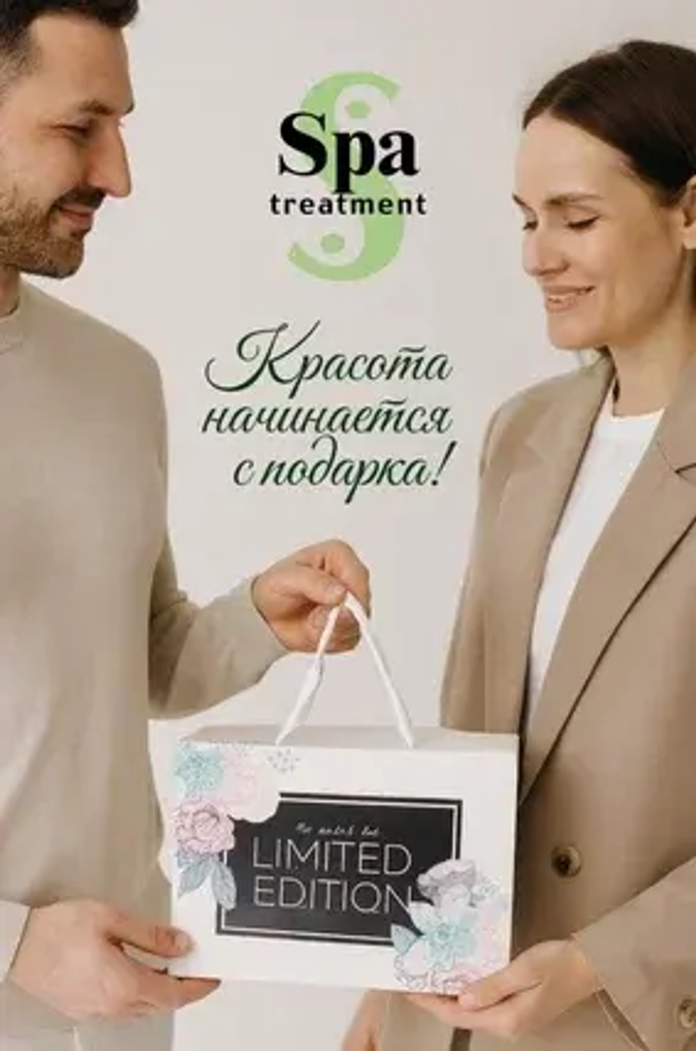 Подарочный набор для девушек и женщин: "Интенсивный уход" Spa Treatment