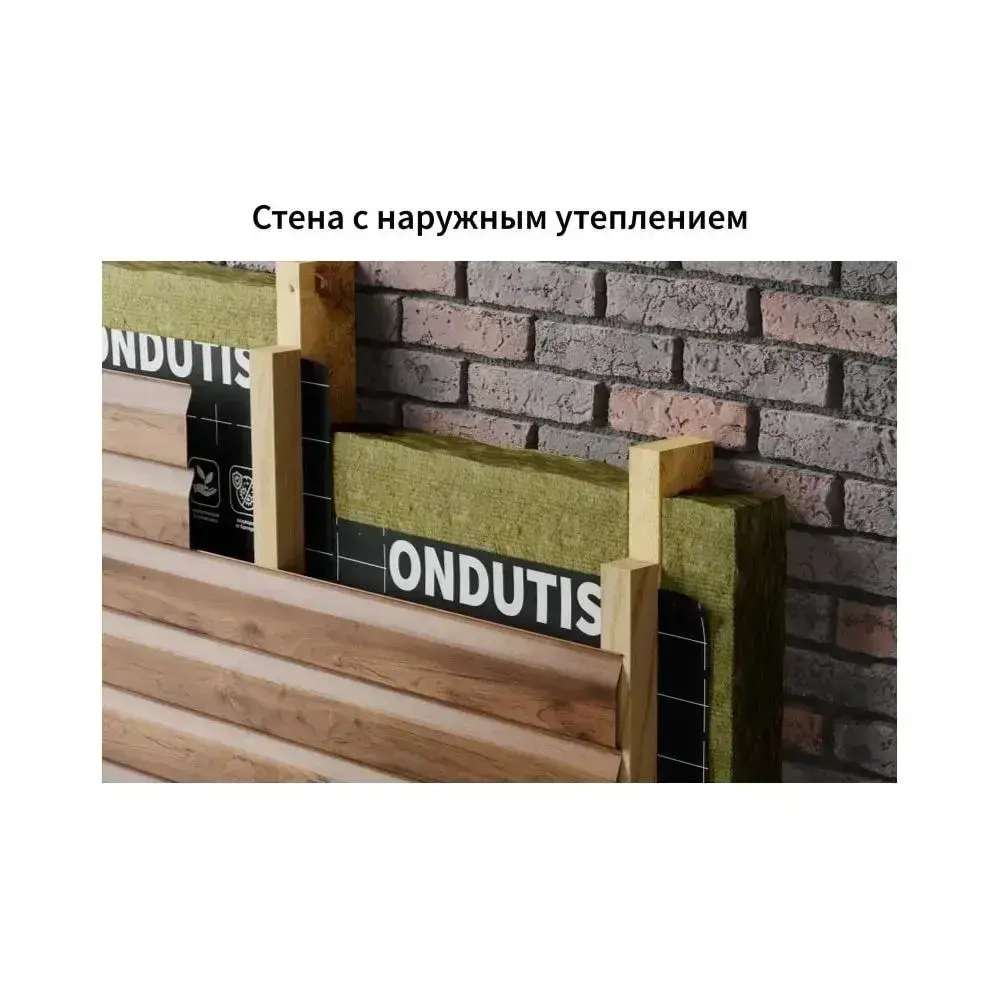 Супердиффузионная мембрана ONDUTISS SMART AM, 30м2 / Гидро-ветрозащитная паропроницаемая мембрана Ондутис Смарт АМ