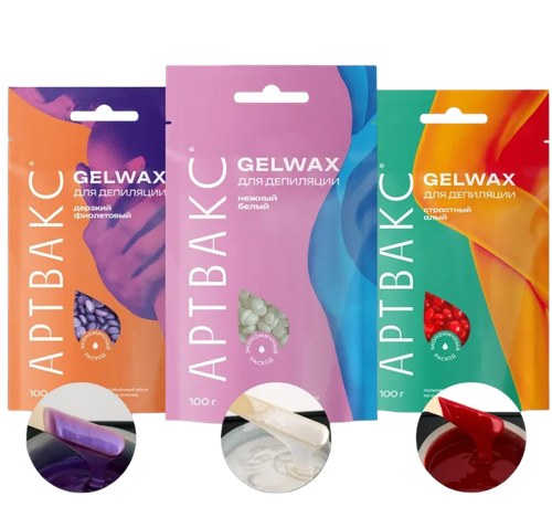 Воск для депиляции плёночный GELWAX АРТВАКС, 100 гр