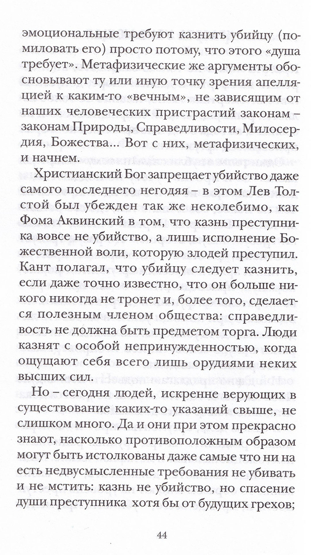 Броня из облака