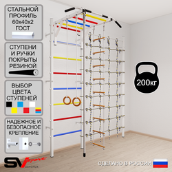 Шведская стенка Sv Sport усиленная 6210 (Турник рукоход/Канат/Кольца/Лестница/Канатный лаз)