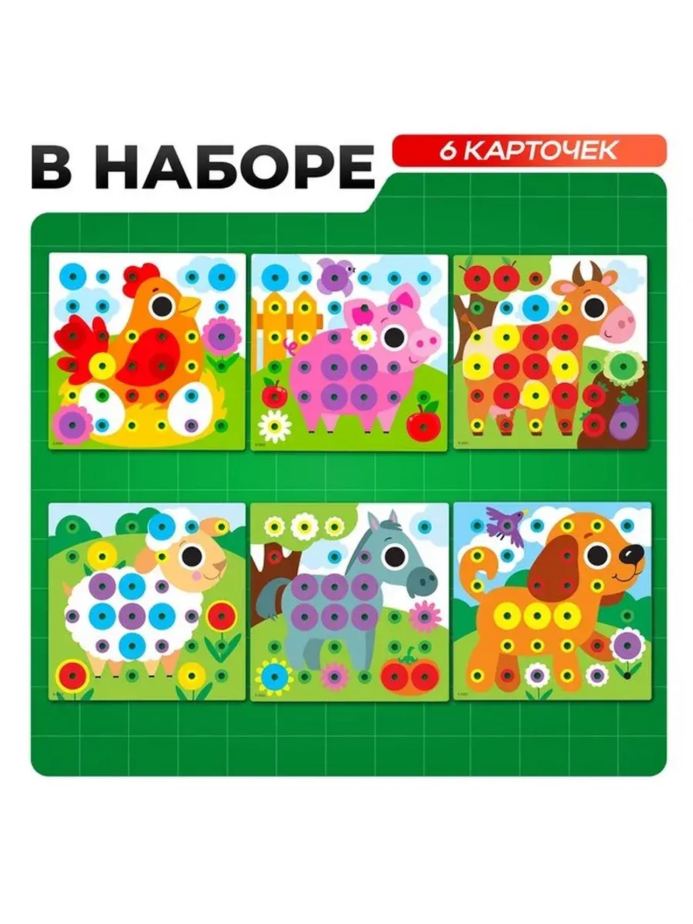 3D-мозаика «Ферма», с шуруповёртом, 6 картинок, 3+