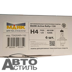 Автолампа H4 12V 60/55W P43t Маяк +150% Active Rally 72420AR+150 (к-т)
