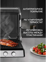Электрогриль OASIS GR-1NT